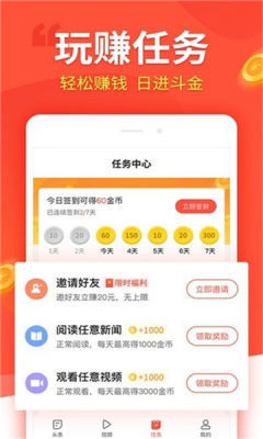 汇富商城app官方下载最新版  v1.4.4图3