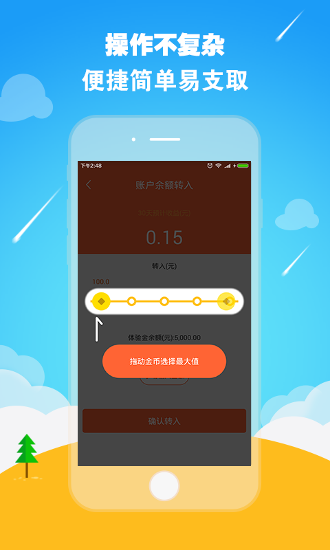 零钱罐旧版app  v9.0.95图1