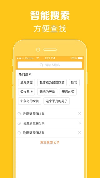 97泰剧网最新泰剧泰剧热播网welr  v1.0.1图1