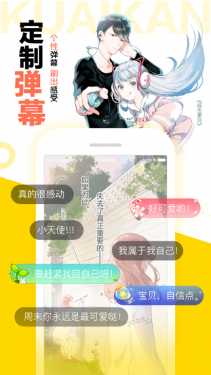 漫画集中营最新版下载手机版免费观看  v2.9图3