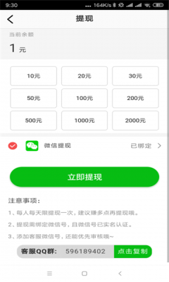 清风网手机版下载安装最新版苹果  v0.0.1图3