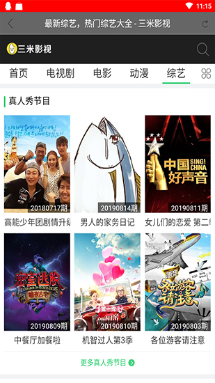 三米影视软件免费下载安装手机版  v1.0.2图3