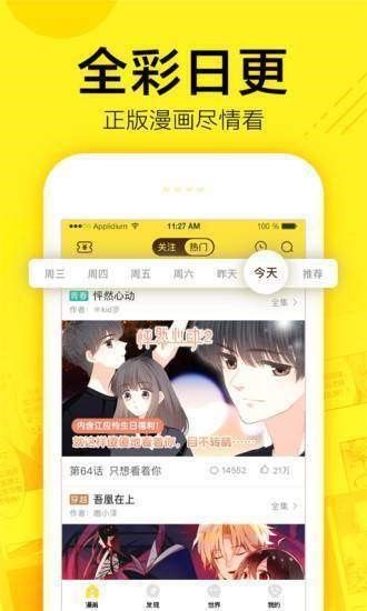 芋泥漫画免费版在线观看下载安装  v1.0.0图3