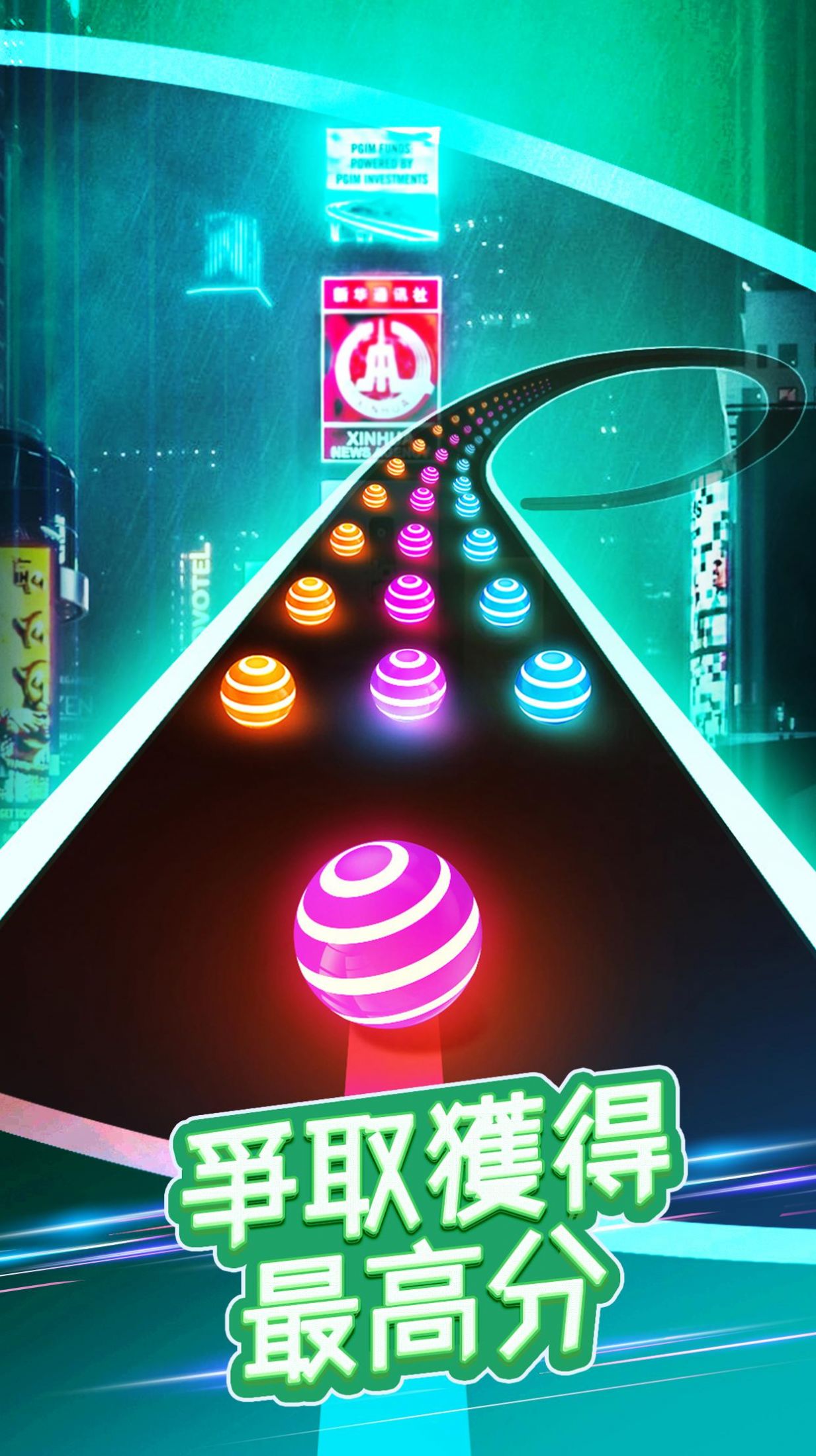 球球公路跑酷  v1.12图2