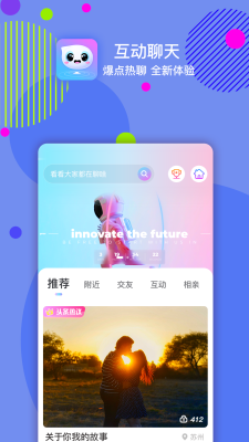 嘀嗒交友app下载官网最新版本  v1.0图1