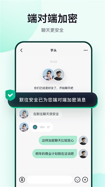 默往交友手机版下载官网安装最新版  v3.30图1