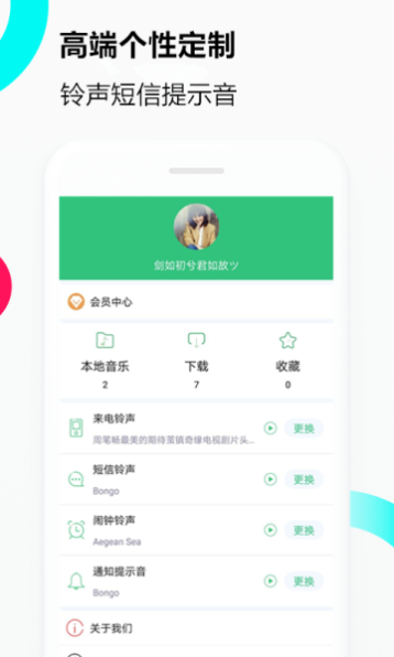 音乐铃声下载免费版安装苹果手机app  v1.0.0图1