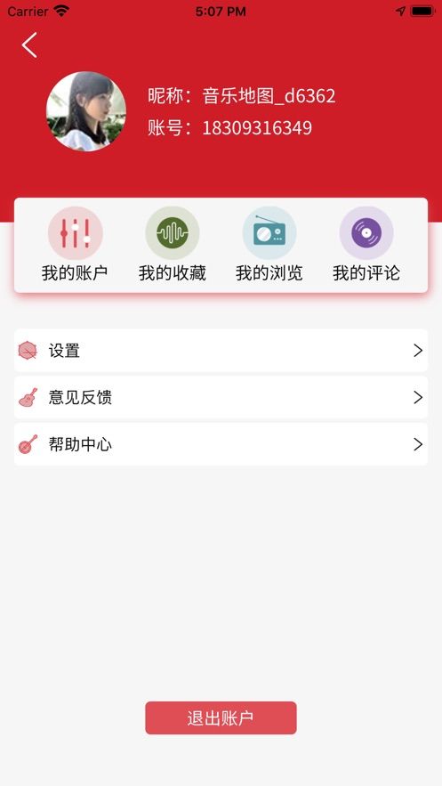 音乐地图安卓版下载免费官网安装  v1.0.0图2