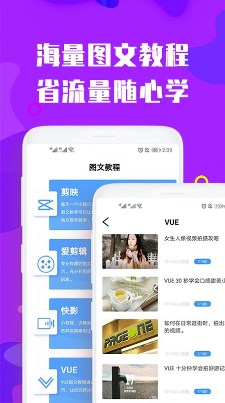 视屏剪辑手机版下载安装苹果  v3.0.0图1