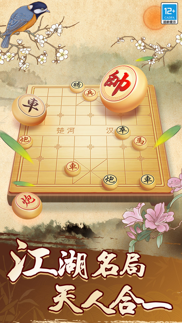 天天玩象棋红包版  v1.0.1图3