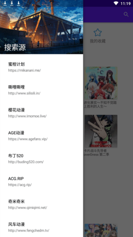 番剧下载最新版本app  v1.1.1图2