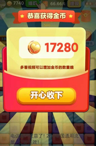 彩虹消消乐  v1.0.3图1