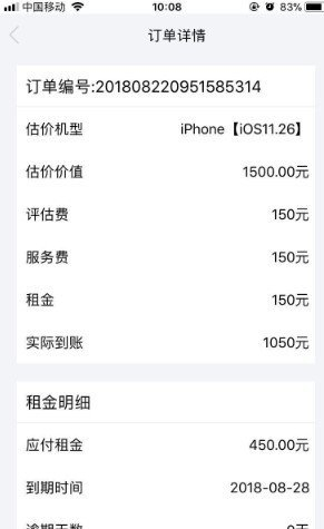 七天租app下载  v1.0图2