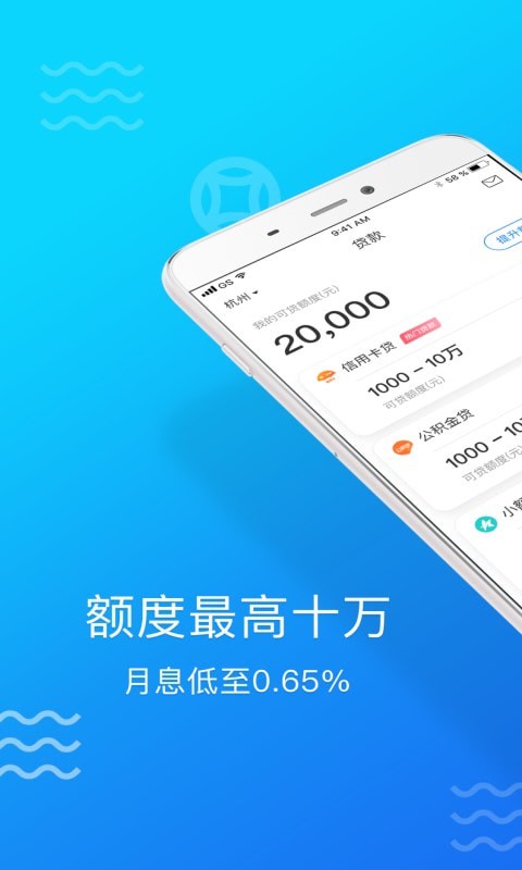 合信贷app下载  v4.3.2图1