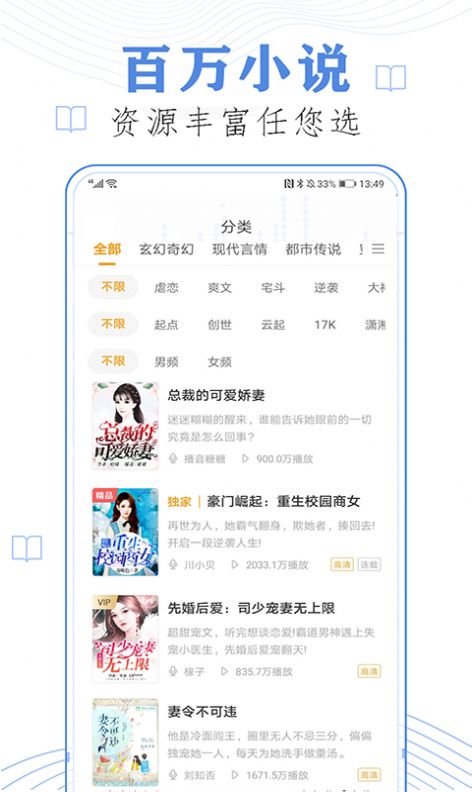 懒人免费听小说app下载苹果  v23.0图3