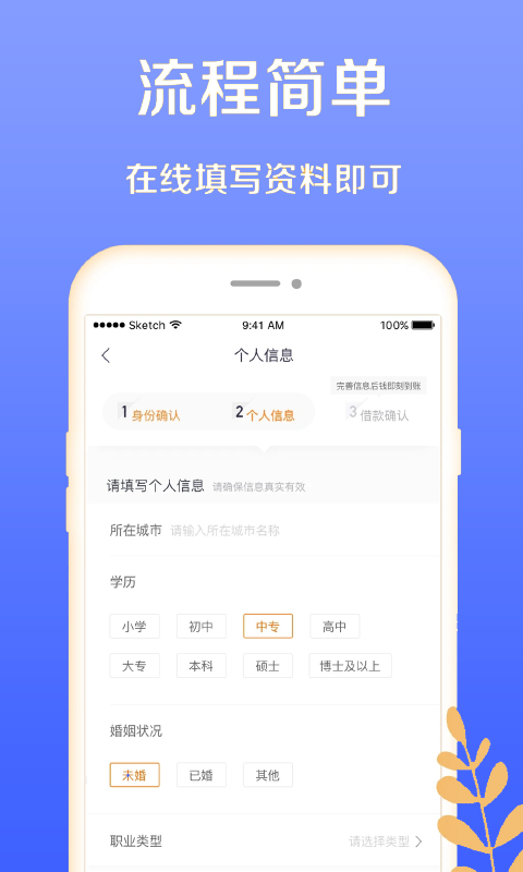 月光分期最新版下载  v1.0图1