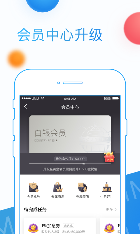 积木盒子app下载安装最新版本苹果手机  v5.9.2图1