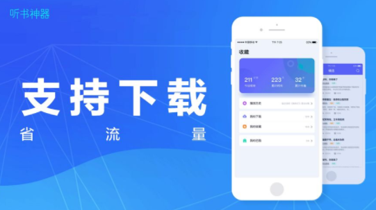 听书神器全集免费听书  v1.0.0图2