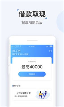 兔兔分期app  v1.0图3