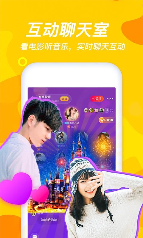 心动CP最新版  v1.0.0图3