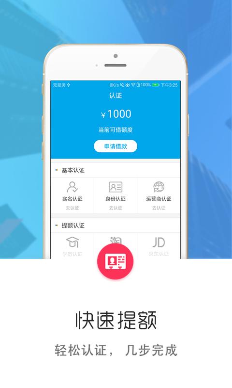 出钱宝app官网  v3.7图2