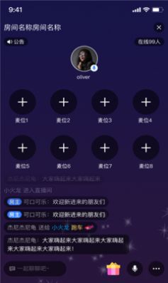 网易云信派对最新版本下载安装官网  v1.0.0图1