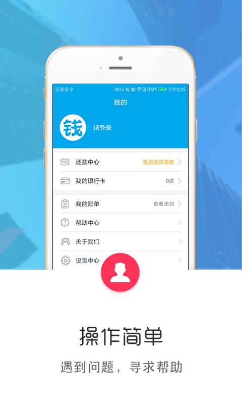 出钱宝app官网