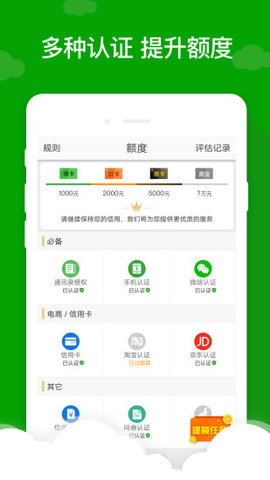 小额7天借款app2022  v5.0.3图1