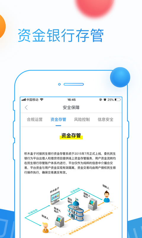 积木盒子app下载安装最新版本手机软件