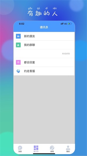 约走手机版  v1.5图1