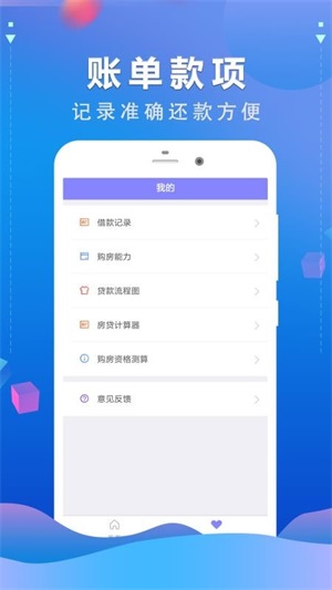 双鱼宝id贷下载  v1.1.0图1