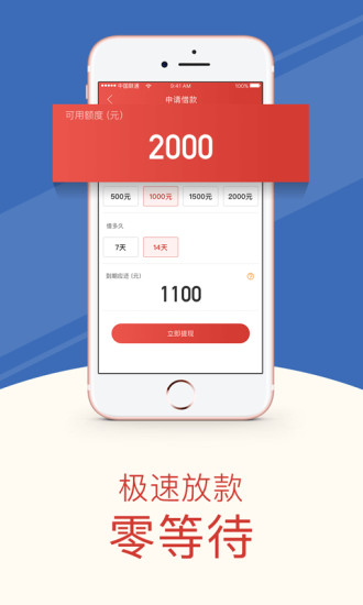 盛大小贷app下载安装最新版  v1.0图3