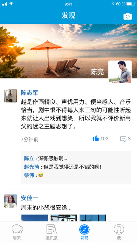 小马微聊手机版官方下载