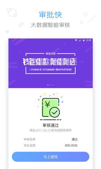 来钱贷app下载安装免费  v1.0.0图2