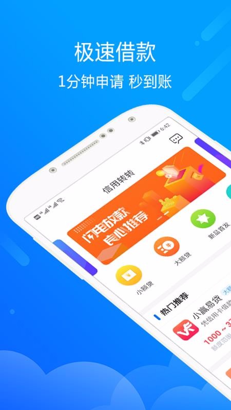 哪吒闪电贷app  v1.0图3