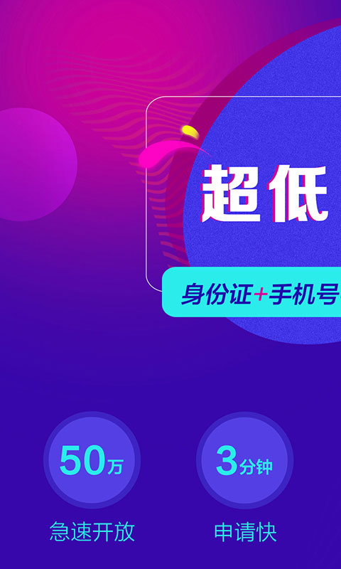 借款大师下载app  v1.0.5图2