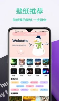 图橙最美壁纸  v1.0.2图2