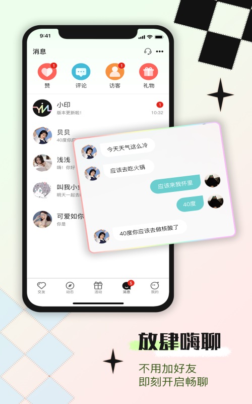 印聊手机版  v1.0.4图2