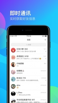 新米聊app