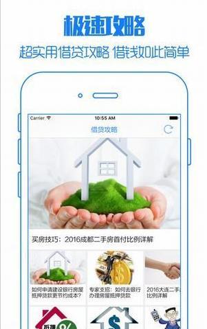 一起贷app下载安装苹果  v1.0图3