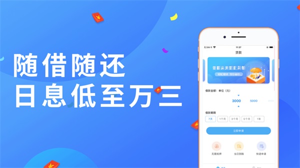 小鹅分期免费版下载官网app  v1.0图1