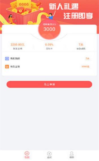 鲨鱼贷款app  v1.0图3