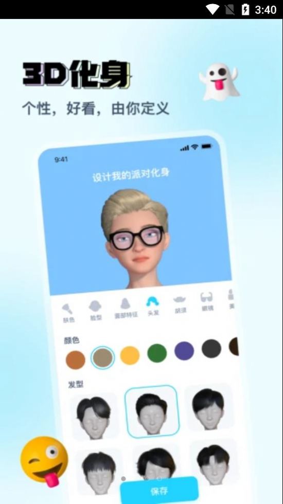 Vava虚拟形象交友免费版  v1.0.0图2