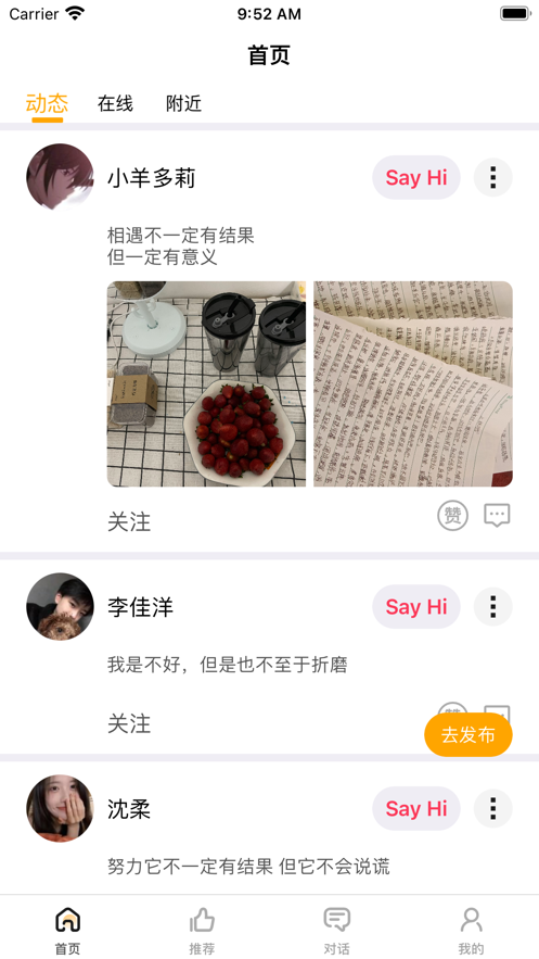 游觅交友软件  v1.0.0图2