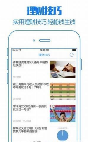 一起贷下载  v1.0图2