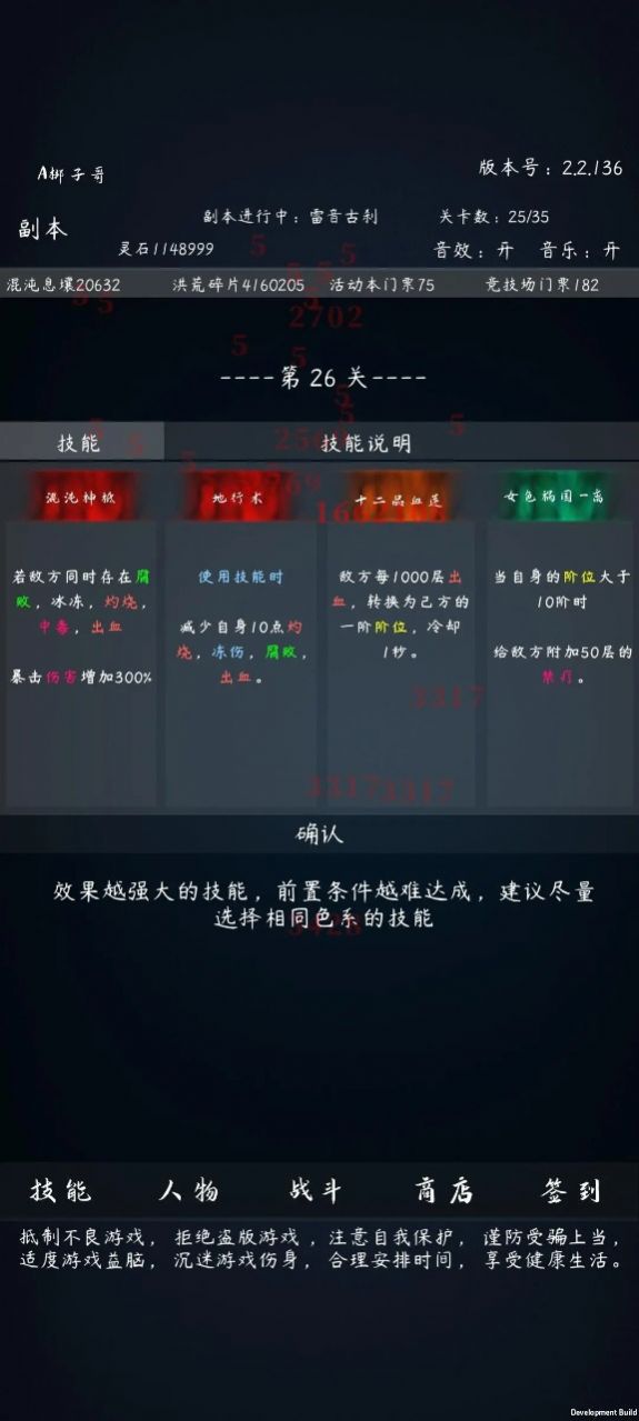 洪荒无尽的战斗  v1.0图3