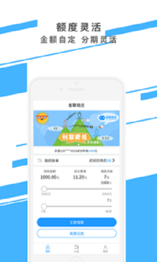 金联钱庄app下载官网最新版本  v1.2图1