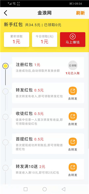 金浪网app官网下载安装最新版  v3.24图2