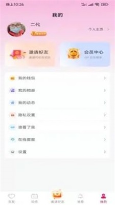 悦客同城最新版下载安装苹果手机软件  v1.0.0图2