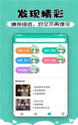 萌读小说最新版免费阅读下载  v3.9图1